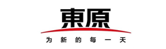 東原