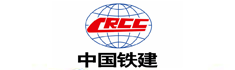 中鐵建