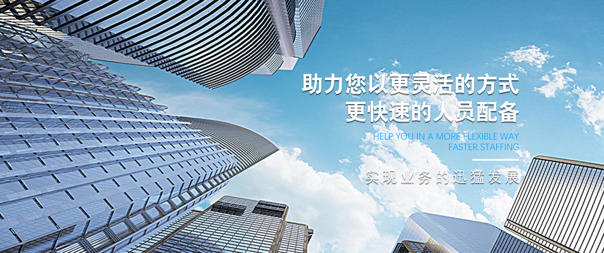 上海獵材人力資源有限公司