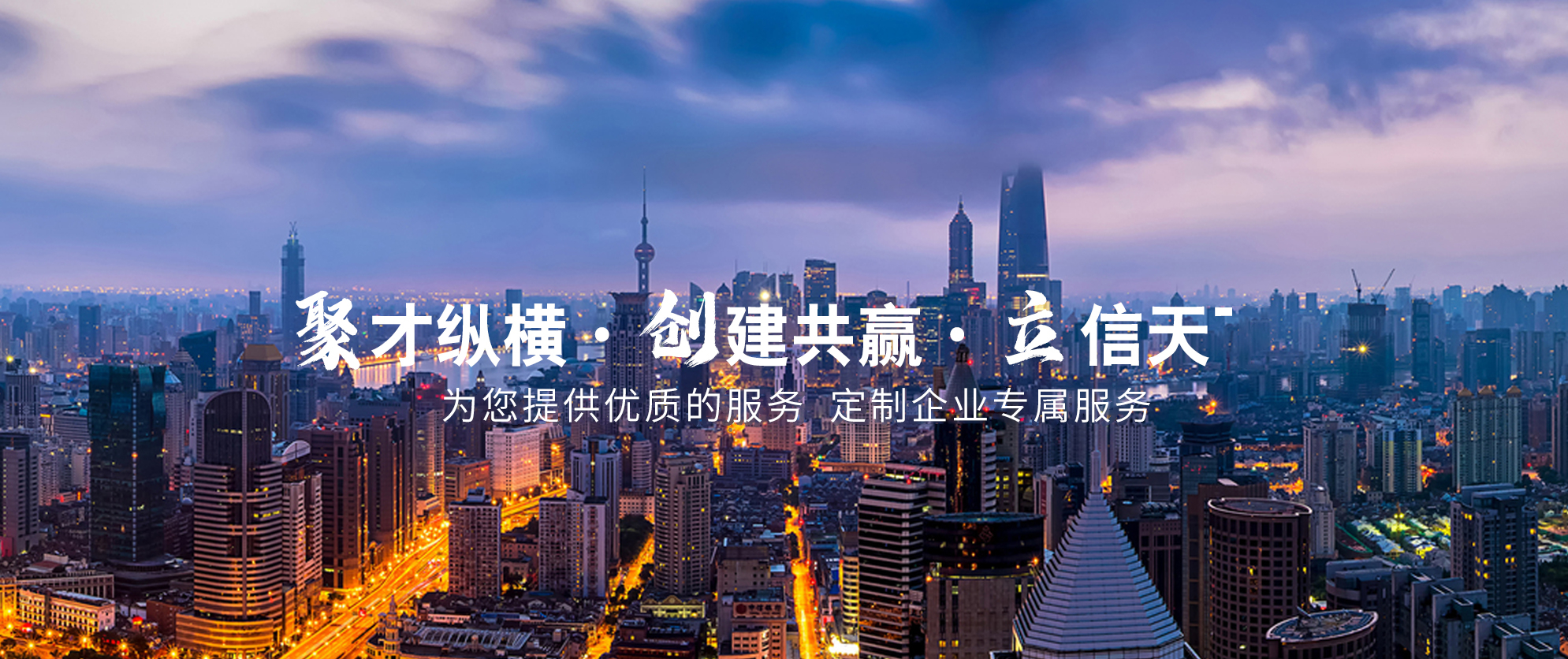 上海獵材人力資源有限公司